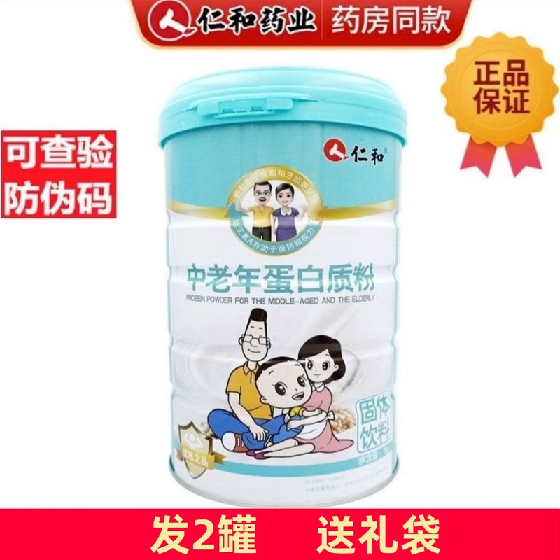 Buy 1 Get 1 Free】Renhe High Calcium Nutritional Protein Powder Enzyme Collagen High Calcium Protein Powder Probiotic Protein Powder Buy 1 Get 1 Free】Renhe High Calcium Nutritional Protein Powder Enzyme Collagen High Calcium Protein Powder Probiotic Protein Powder