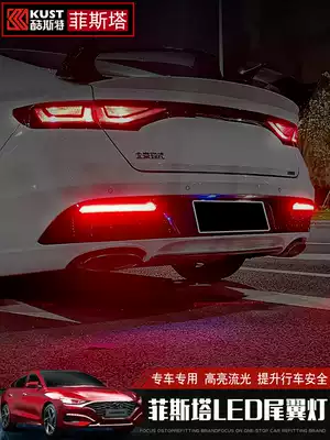 Suitable for Hyundai Festa rear Bar Light modified LED water steering rear fog light assembly Festa tail wing Light