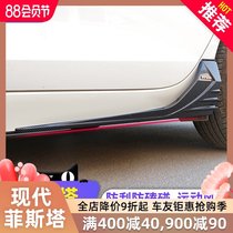 Suitable for modern Festa side skirt plate affixed to the body bag corner anti-collision door edge decoration bright strip exterior modification