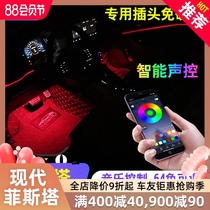 Coolster is suitable for modern Festa interior modification atmosphere light atmosphere light Festa special cold light strip