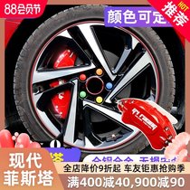 Suitable for modern Festa brake caliper cover Festa hub modification alloy brake caliper sleeve special