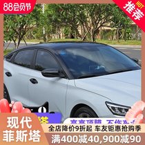 Suitable for modern Festa roof film Car black top skylight suspension tail side column film thickened color change film