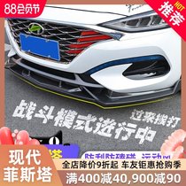 Suitable for modern Festa modified front shovel decoration front lip bag corner small envelope anti-collision special exterior accessories