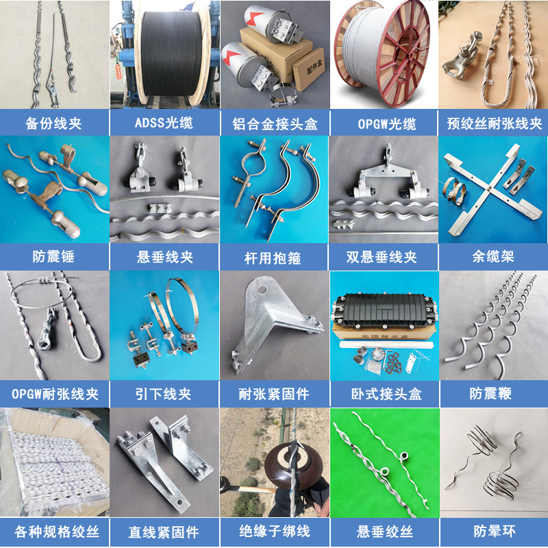 光缆金具工厂