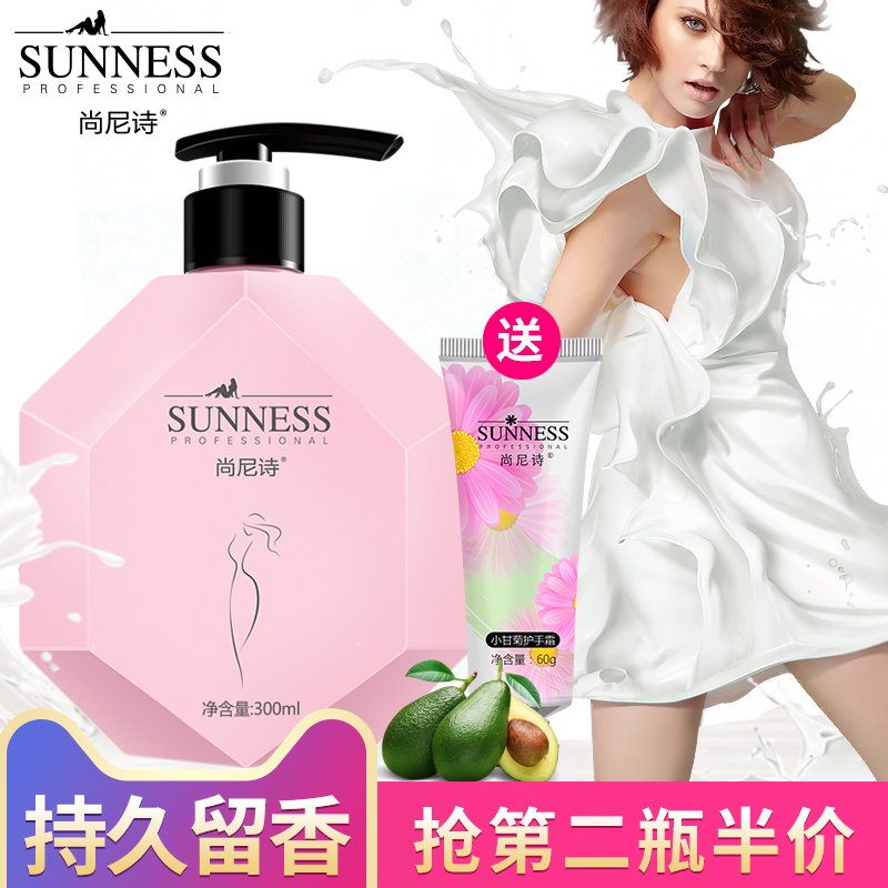 尚尼诗身体乳保湿滋润补水香体乳持久全身润肤乳液去鸡皮肤不油腻