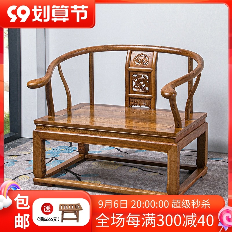 Gongyi Mingju Mahogany Furniture Antique Chinese Solid Wood Meditation Zen Chair Wenge Taishi Chair Circle Chair Round Chair