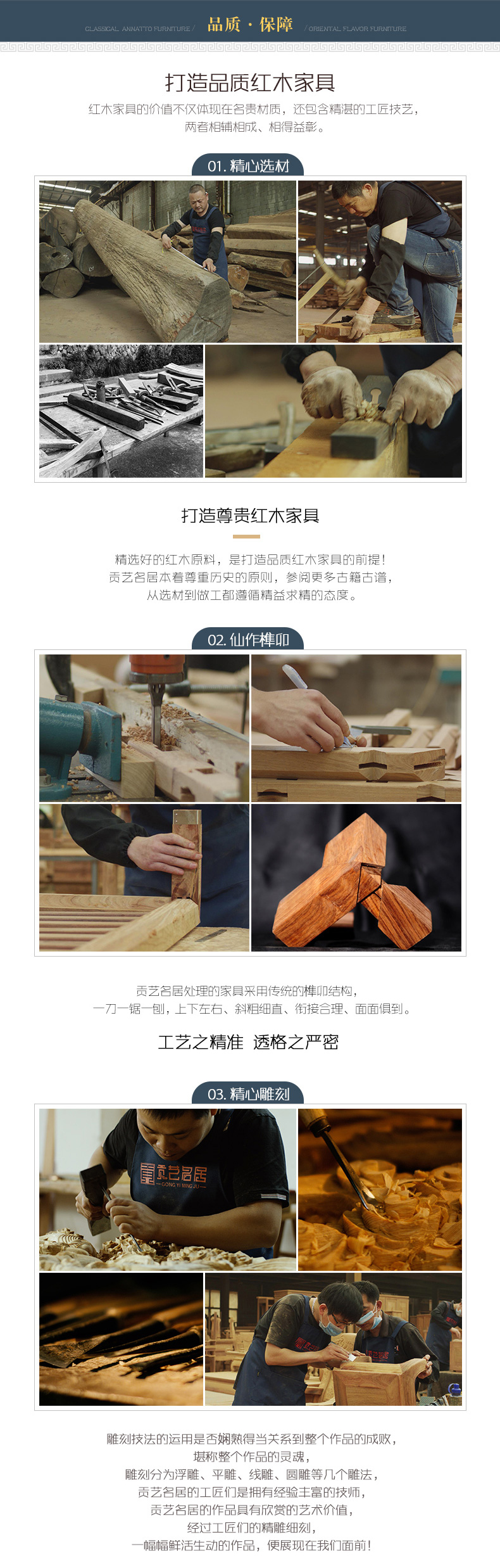 品质保障