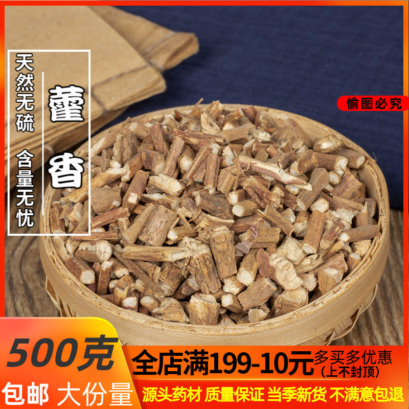 Chinese medicine material Guangho Xiang Shang 500 grams full of two