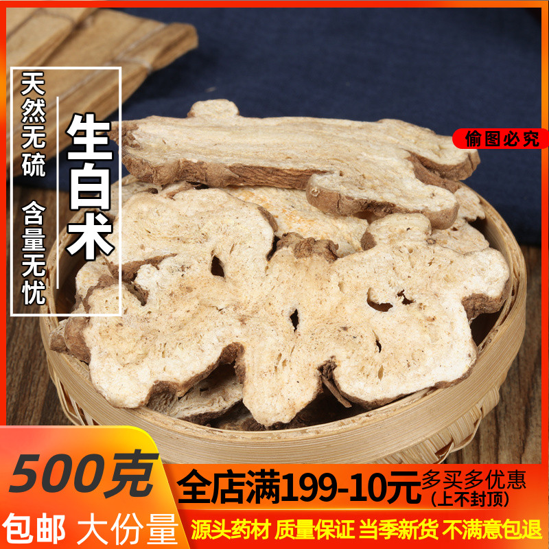 Chinese herbal medicine white Raw White of the White White of the White Picture 500 gr Another Angelica White Peony Fried White