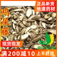 Li's Chinese Herbal Medicine Chicken Yateng, Chicken Shit Teng, Cowhide Jelly, Jiji Teng 500g