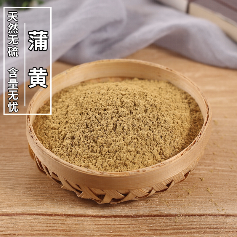 Chinese herbal medicine Puhuang raw Puhuang Puhuang 500 grams full two