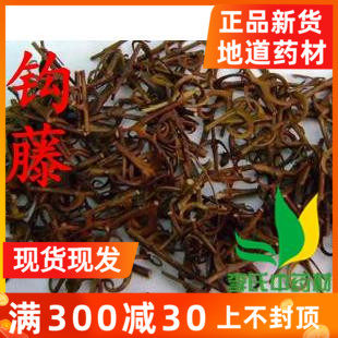 Chinese herbal medicine double crochet hook vine root hook vine 500 gr full of two