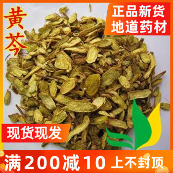 Baikal skullcap-level wild skullcap 500 gr pure pure sulphur non-Tongrentang 
