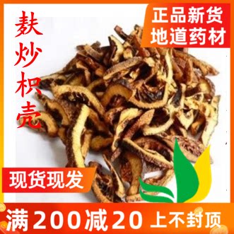 Chinese herbal medicine gluten fried with bitter orange sauttei 500 gr