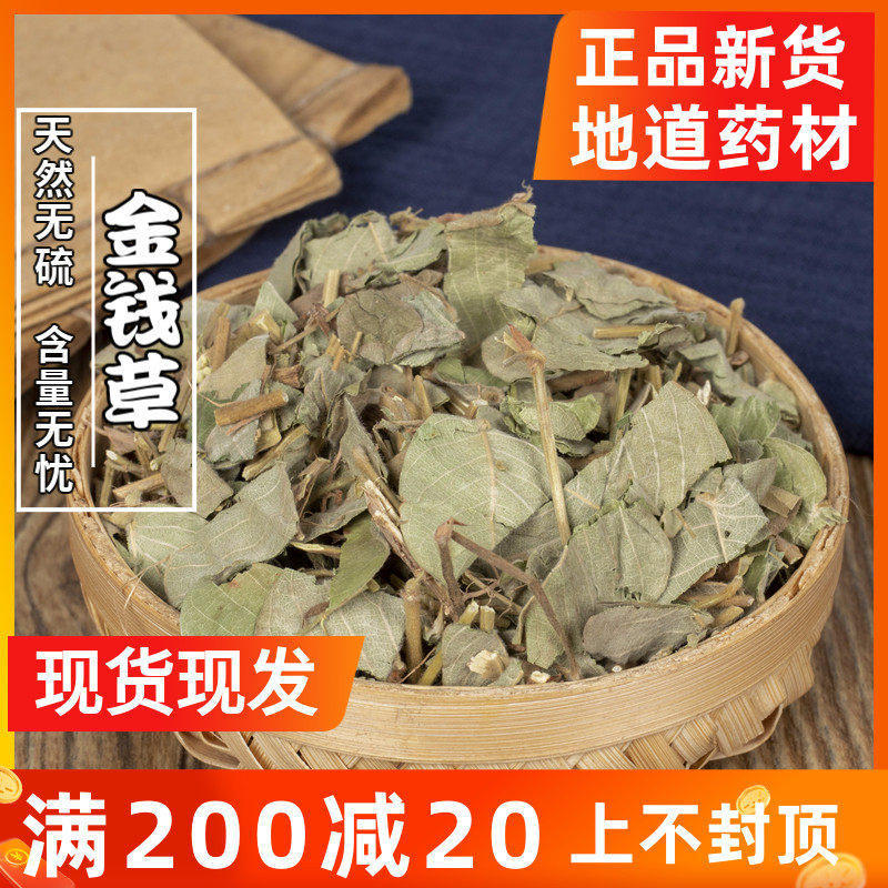 Li's Chinese Herbal Medicine Big Leaf Money Grass 500g Full 2