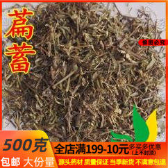 Chinese herbal medicine flat, knotgrass ground knotgrass Bull Whip Grass Ox Fastgrass 500 gr full of two