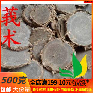 Ground Zedoary Arts 500g full two