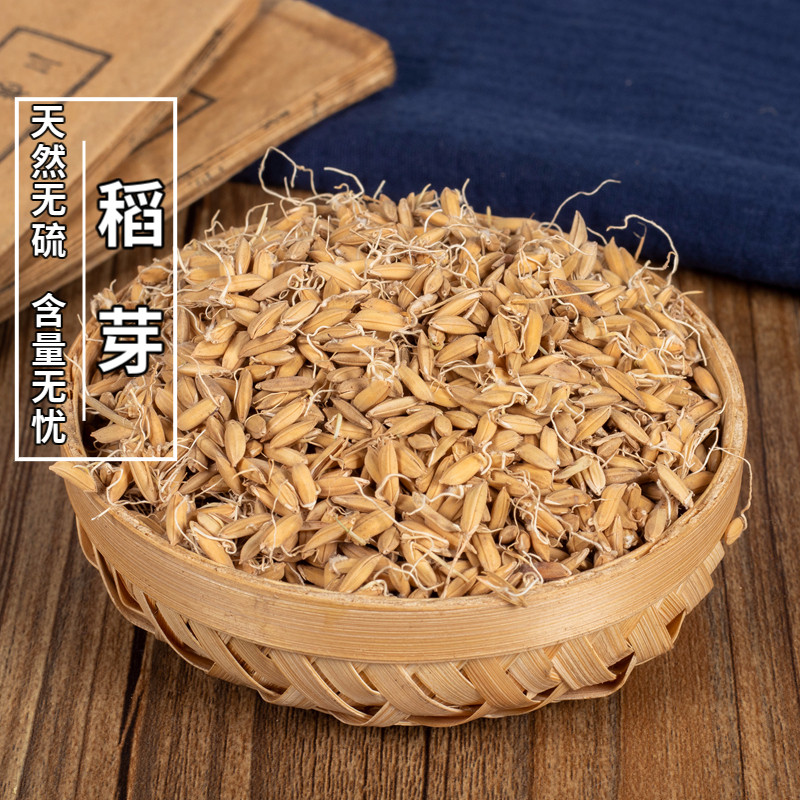 Chinese herbal medicine rice buds rice buds 500 gr stores with other grain sprouts fried with rice sprouts