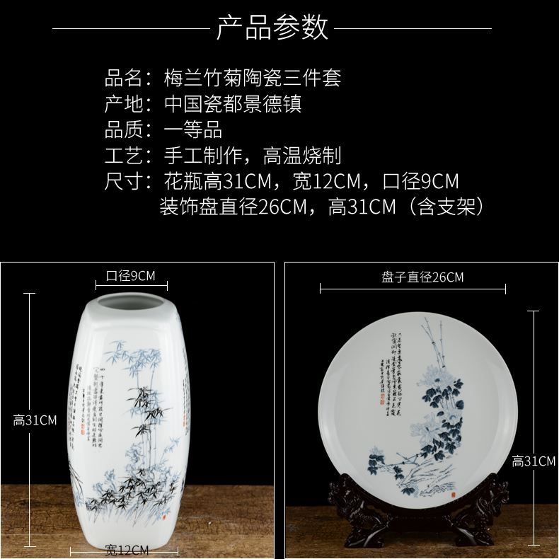 Jingdezhen ceramics vase three - piece furnishing articles sitting room of Chinese style by patterns porcelain decoration decoration plate