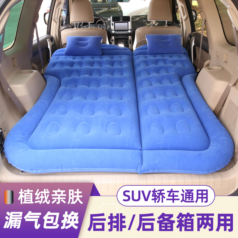 Vehicle inflatable bed SUV trunk Travel Archives Off-country sedan rear seat General sleeping air mattress