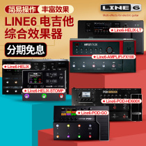 LINE6 HD500X FX100 POD GO electric guitar integrated effects professional stage pedal recording