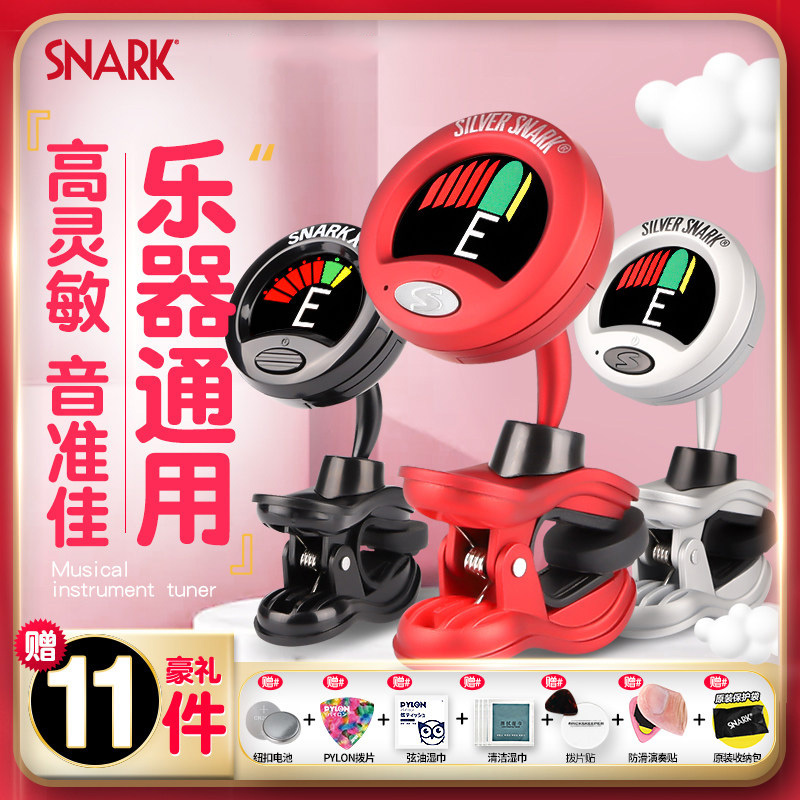 Qicai Snark Classical Electric Acoustic Guitar Tuner Sn-1X St-8Hz Saxophone Professional Tuning Device