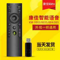 √ Konka voice TV remote control KW-Y003S smart universal KW-YF002 Y003 Y004 Y005 Y0035 Q55S U