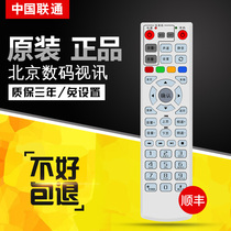  Original China Unicom Smart Wojia Beijing digital video network TV Q1(M) Q5 S6 Universal iptv set-top box remote control Unicom smart player