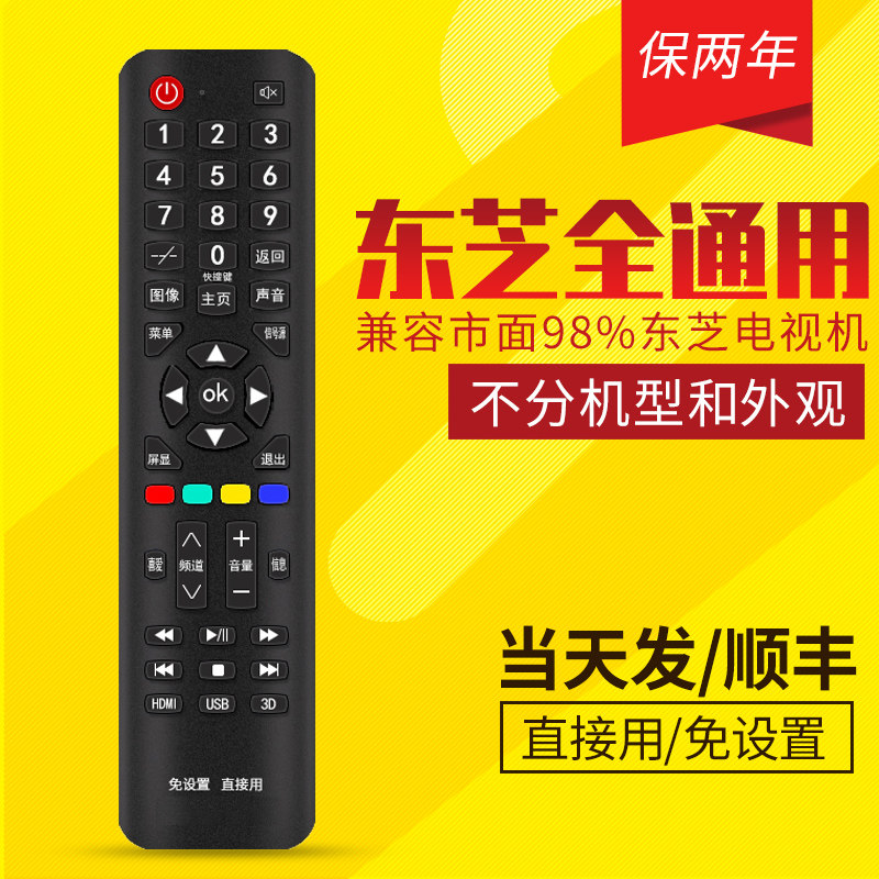 Toshiba Toshiba Smart TV is exempt from original installation Toshiba ct8061 ct8062 Universal original plant model Toshiba liquid crystal versatile general purpose TV remote control board