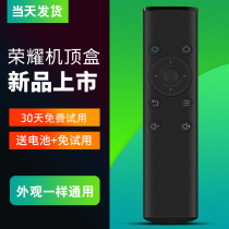 Suitable for original Huawei glory box remote control free glory network TV set-top box Huawei Glory 4K TV player M321 M330 WS860S General purpose