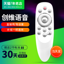Skyworth with Voice TV remote YK-8515J YK-8503J YK-8502J 49H5 55H565H5 50H7 55
