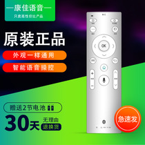 Original Konka KKTV Smart Cloud TV Remote control KW-YF304A Intelligent Voice Universal KW-YF303 U55X U55MAX QLED55