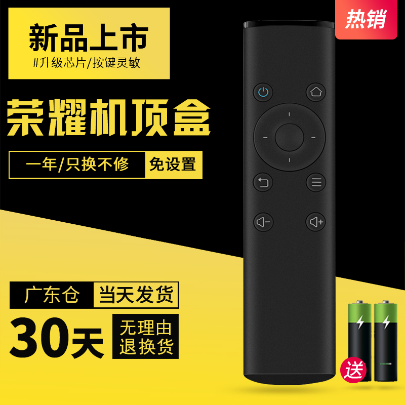 Suitable for Media Honor Internet TV M330 M330 M321 M310 M310 onboard box remote control Huawei 4k high-definition cubic LCD TV WS860s Quantong