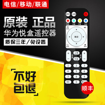  Suitable for the original universal Huawei Yue box remote control China mobile network TV Huawei ec6108v9 ec6108v9c EC2108V1 V2 universal machine