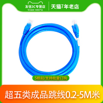 Computer room Super Five Category 8-core finished jumper computer broadband switch JG45 network cable 0 2m0 5m1 5m5 m
