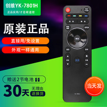 Suitable for original version of Skyworth Smart 4K LCD TV remote control YK-7801J H Universal YK-8300J H 40E690U 42 50 58