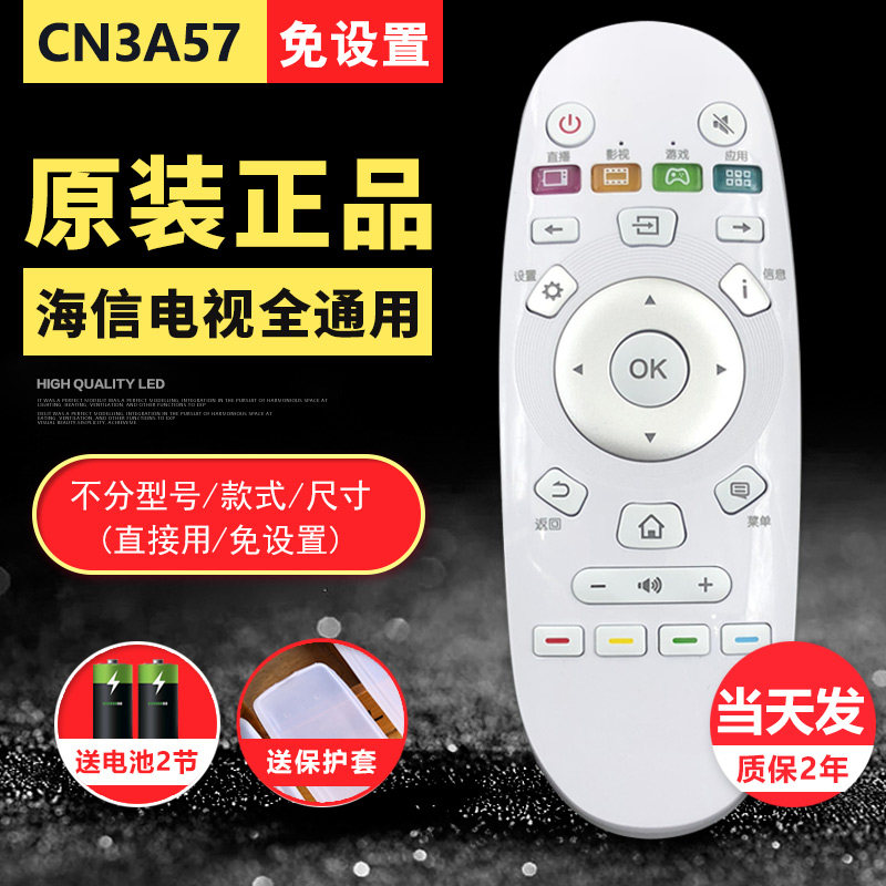Original Hisense smart TV remote control CN3A 570,000 can be a general-purpose CRF3A57 LED50K5500US K3100 EC620 520UA