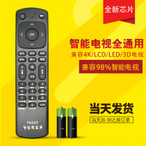 Universal network TV universal remote control board original version of Skyworth Kukai Sanyo Pioneer tcl Hisense Konka Toshiba smart led HD 4K TV original general model