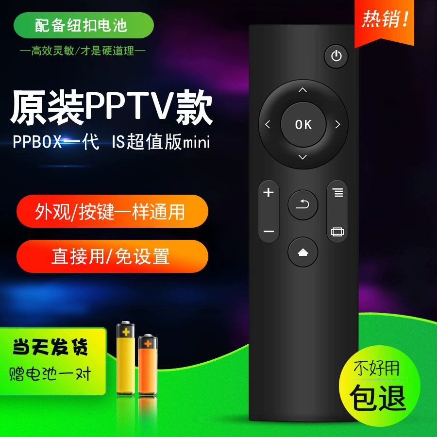 Gửi pin nút! Hộp chính hãng mạng PPTV chính hãng Hộp máy nghe nhạc PPBOX 1s phiên bản mini IS phiên bản cao cấp gắn kết phổ biến PBFA3211A HD set-top box điều khiển từ xa - TV