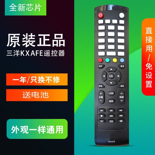 Оригинальный подлинный Sanyo Kxafe Motor View Пульт дистанционного управления KXAFE (B) General KXAFE (C) 40CE561D 42CE570D 42CE5100 Бесплатная доставка