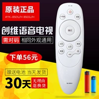 Điều khiển từ xa chính hãng Skyworth YK-8502J TV điều khiển từ xa YK-8501J phổ biến giọng nói thông minh YK-8503J / H YK-8502J / H YK-8500J - TV tivi sony 55x8500g