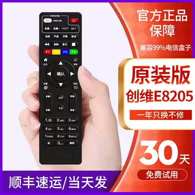 Original China Telecom Skyworth 4K network TV E8205 E910 E900-S E900 E950 Universal set-top box remote control Unicom Skyworth Smart TV box