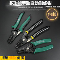 Zhengxin multifunctional wire stripper wire stripper cable scissors electrical and electronic tools peeling pliers