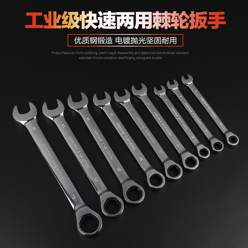 Fast ratchet wrench dual-purpose opening plum blossom 14 17 19mm plum blossom wrench auto repair machine repair hardware new product