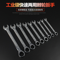 Quick ratchet wrench dual-purpose opening plum blossom 14 17 19mm plum blossom wrench auto repair hardware new products