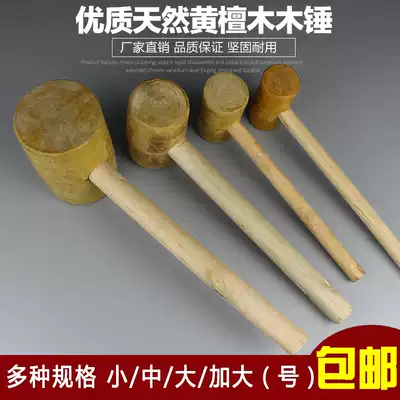 High-quality natural yellow sandalwood wood hammer Large, medium and small wood hammer Wood hammer installation hammer Hardwood hammer auction hammer