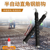 New semi-automatic straight pull steel bar hook tie hook stainless steel Japanese manual wire tie hook steel bar