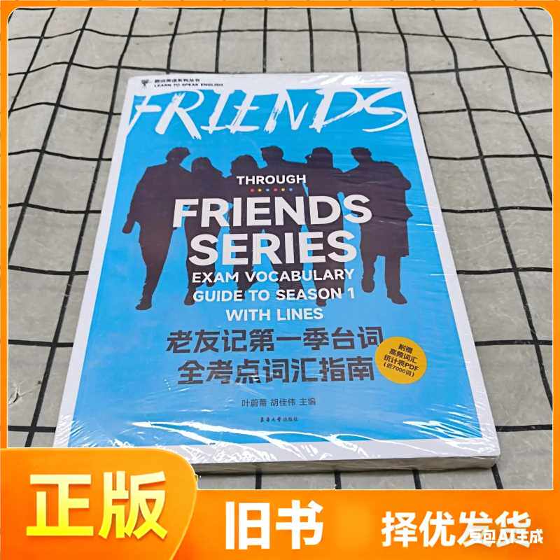 如何选择最合适的美剧学英语教材？【官方正版】走遍美国试听教材了解一下