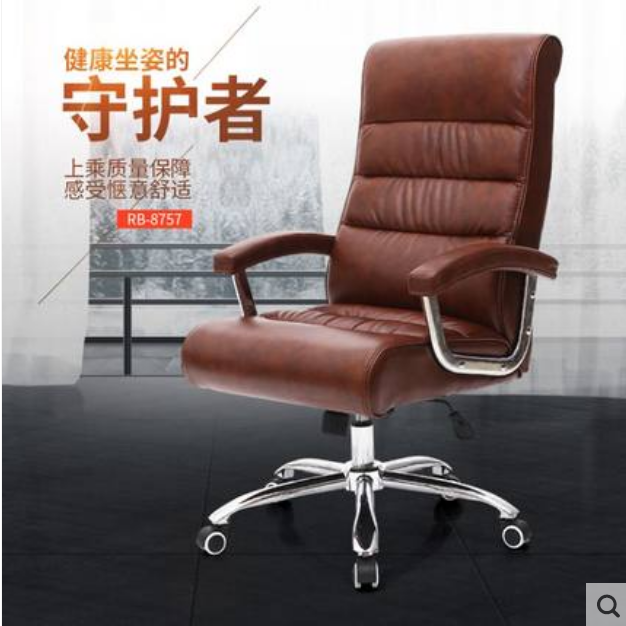 Boss Chair Brief Computer Chair Home Office Chair Fashion Lift Swivel Chair Commercial Atmospheric Conference Chair Staff Chair