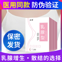 Breast patch dredging lymph node paste scattered hard lump breast lobular mass nodule paste fiber milk knot